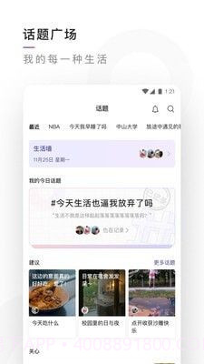 幻星辰截图2 幻星辰截图2
