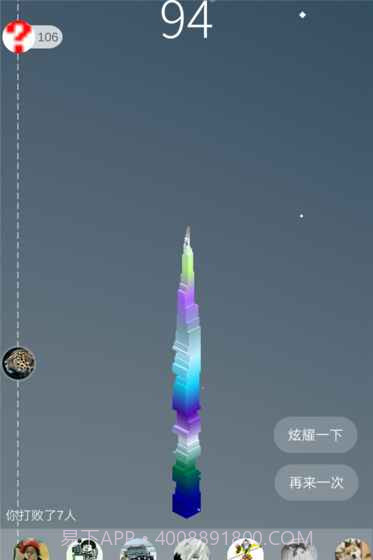 堆堆乐截图2 堆堆乐截图2