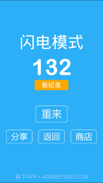 别踩白块儿9加强版最新版本截图1