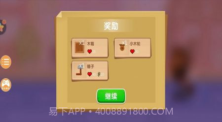 暴暴车大作战截图3