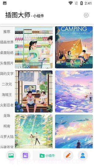 搜图大师截图1 搜图大师截图1