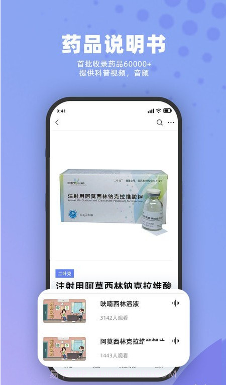 药立方截图2 药立方截图2