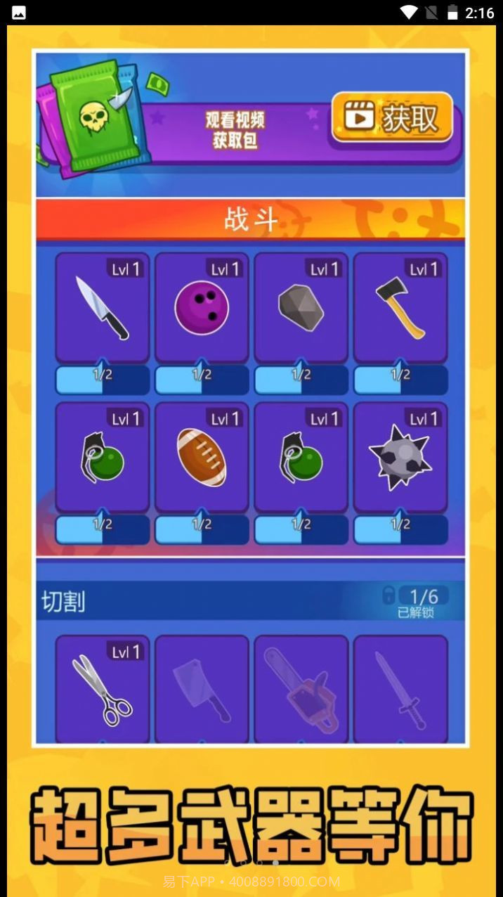 迷你双人对决截图2 迷你双人对决截图2