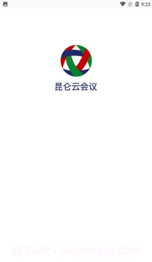 昆仑云会议截图2 昆仑云会议截图2