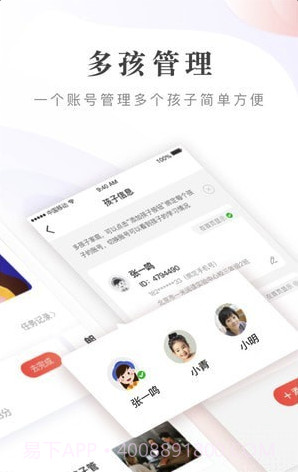 一米阅读(一米阅读家长端app)V1.0.5 截图3