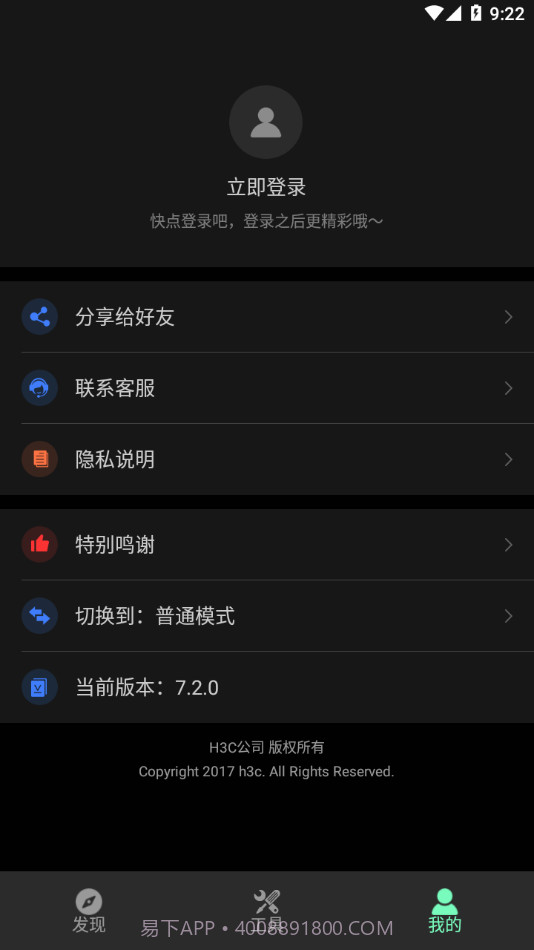Cloudnet截图2 Cloudnet截图2