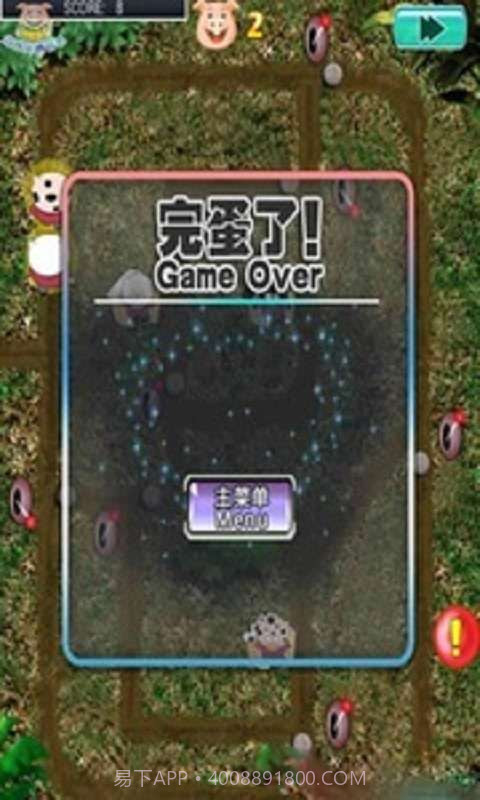 猪猪去哪儿截图4 猪猪去哪儿截图4