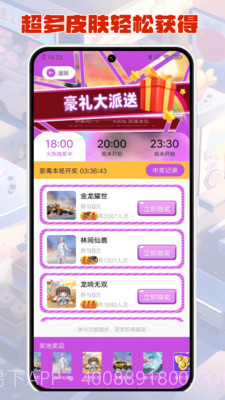 v10合你心意截图2 v10合你心意截图2