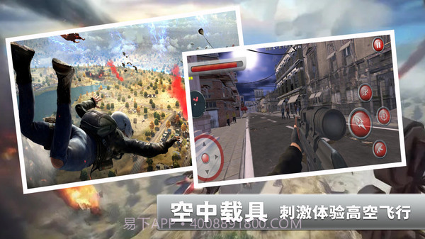 火线使命荣耀手机版截图1 火线使命荣耀手机版截图1