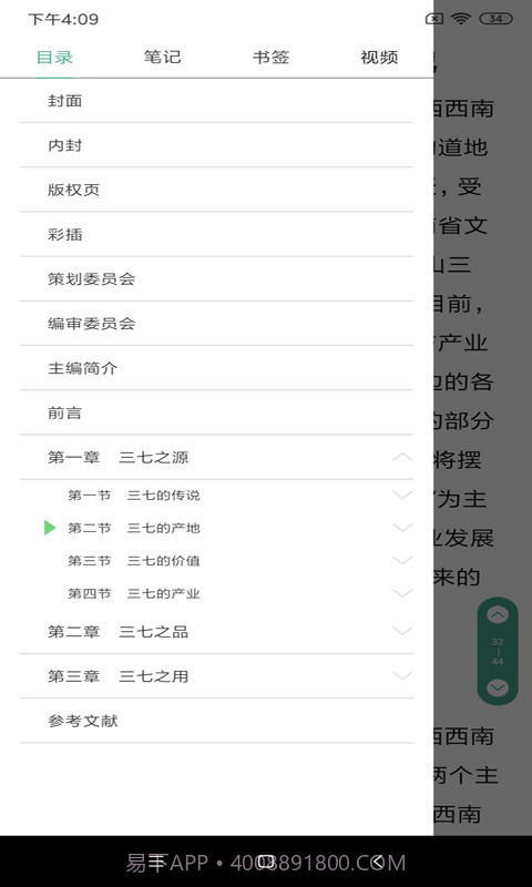人卫电子书截图3