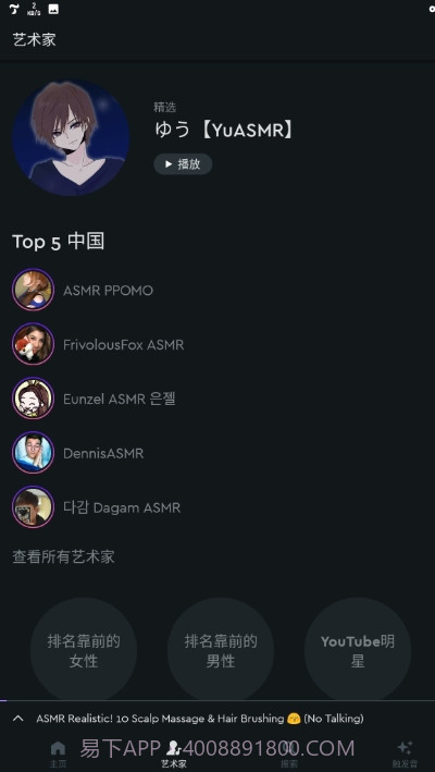 TinglesPremium手机版截图2