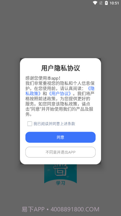 普通话测试题库截图3 普通话测试题库截图3