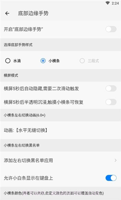 划一划手势截图2 划一划手势截图2