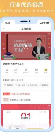 随学云校官方版截图2 随学云校官方版截图2