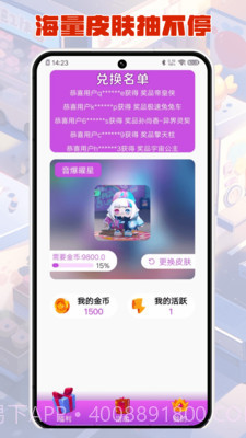 v10合你心意截图4 v10合你心意截图4