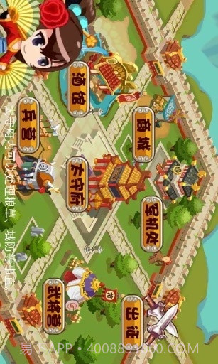 Q将三国演义截图2 Q将三国演义截图2