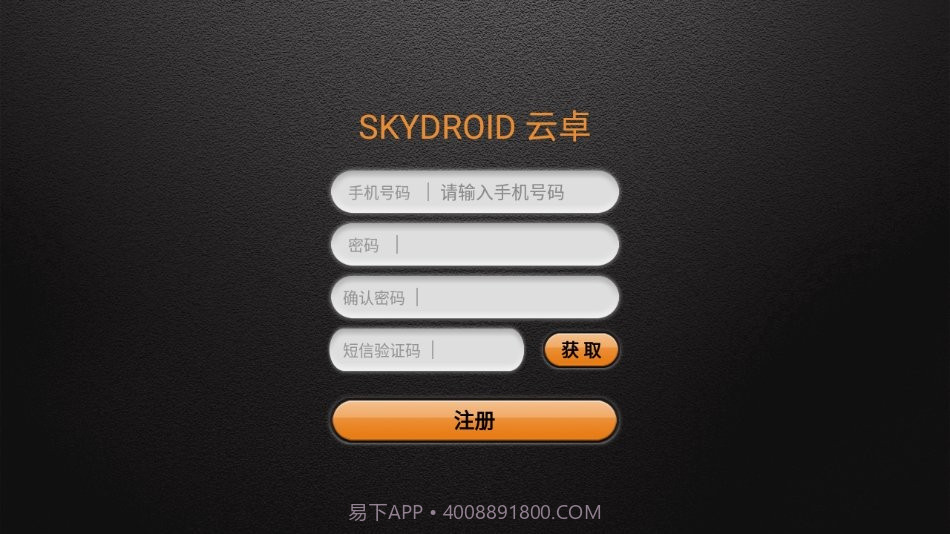 skydroid fly截图2 skydroid fly截图2