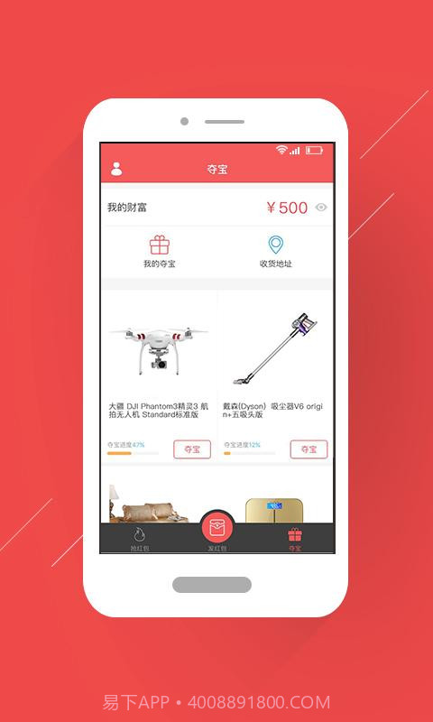 聪明红包截图3 聪明红包截图3