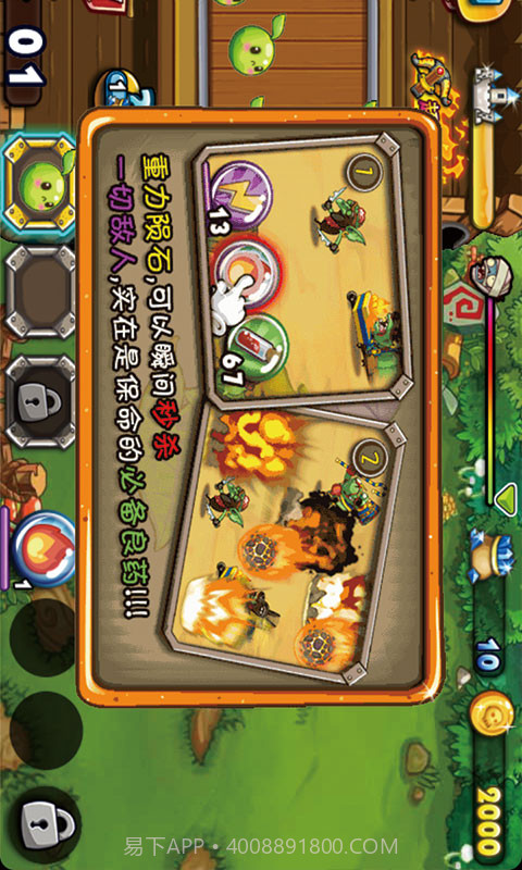 燃烧果蔬大战僵尸截图4