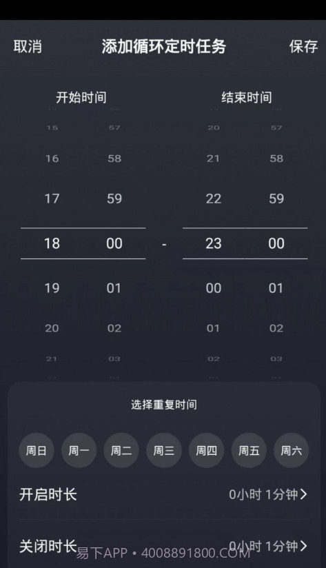 多美安智家截图3