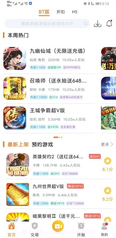CC盒子最新版截图2 CC盒子最新版截图2