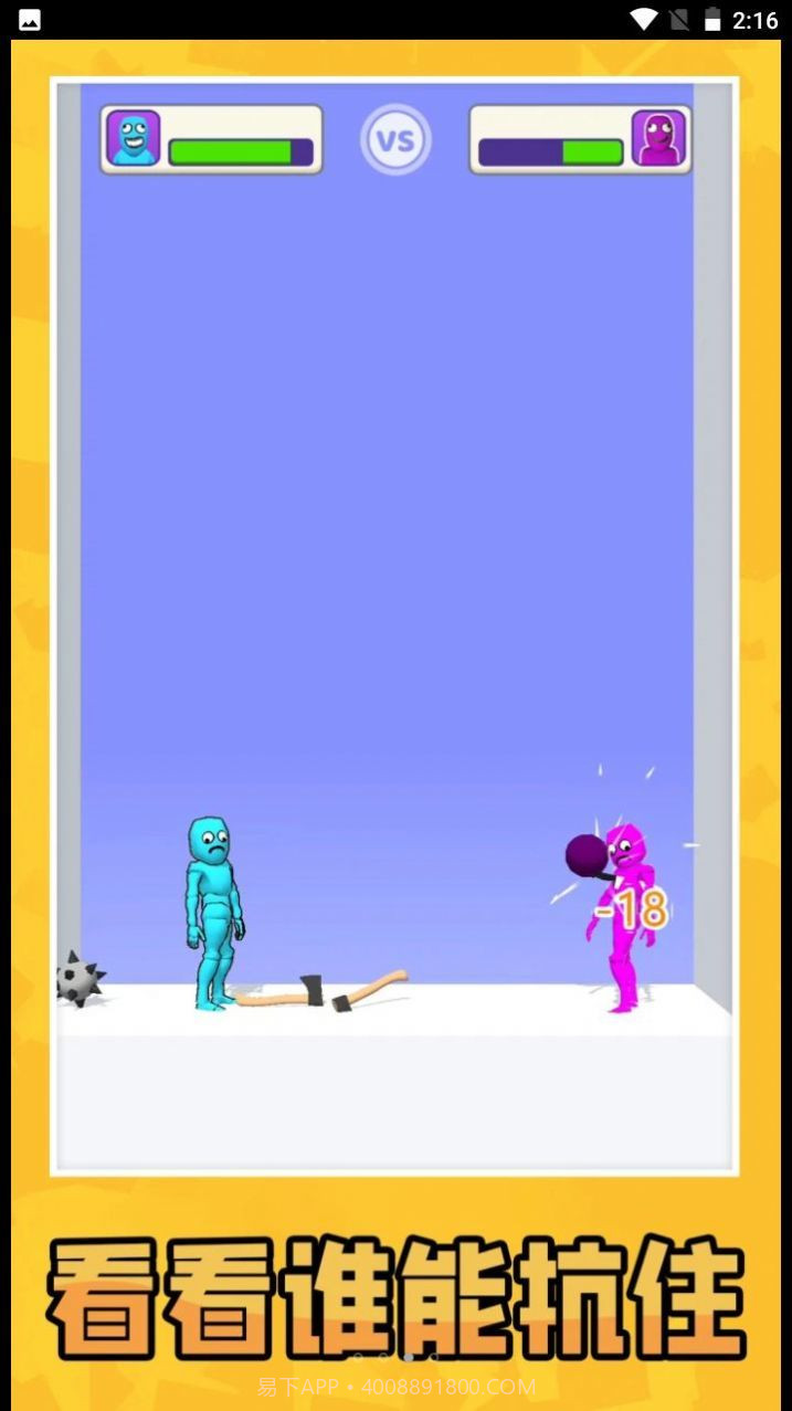迷你双人对决截图3 迷你双人对决截图3