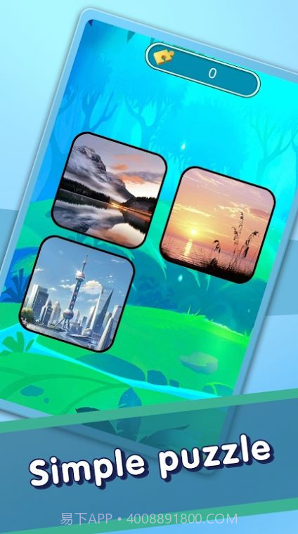 模拟拼图挑战截图1