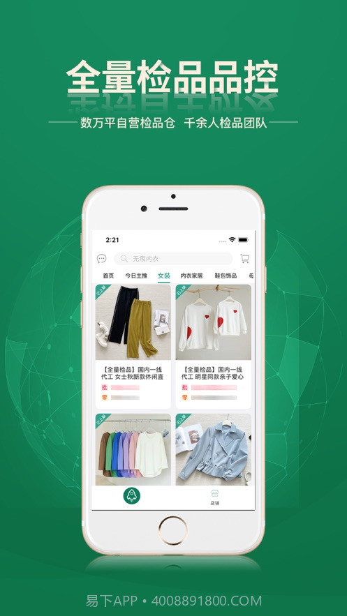 东升下单系统截图2 东升下单系统截图2