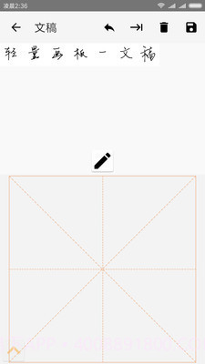 轻量画板截图2 轻量画板截图2