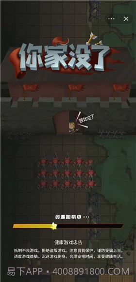 你家没了躺平发育截图3