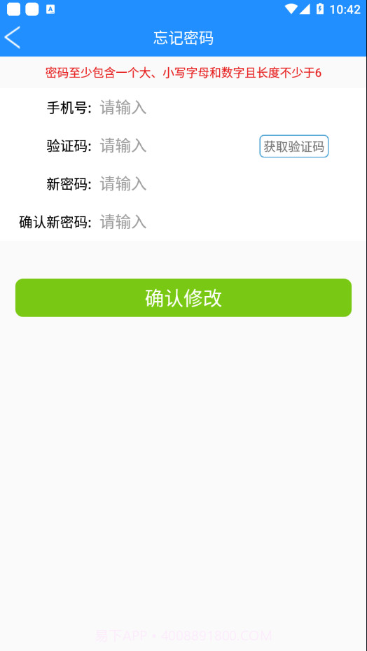 新渠道小助手截图3 新渠道小助手截图3