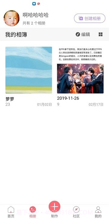 全影相册截图4 全影相册截图4