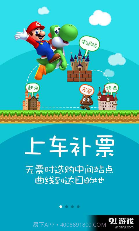 火车票12306抢票神器app截图1