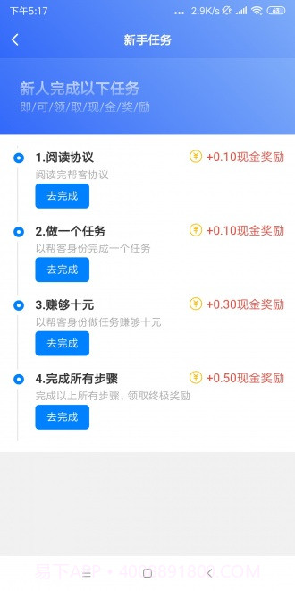 丐帮截图2 丐帮截图2