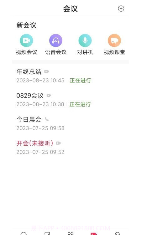 Ai土木截图4 Ai土木截图4