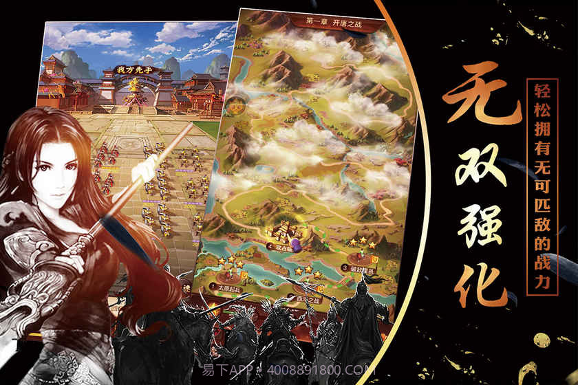 征唐免费版截图2