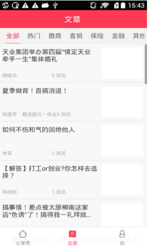 分享秀v1.0.9截图1