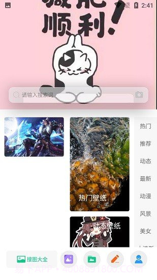 搜图大师截图3 搜图大师截图3