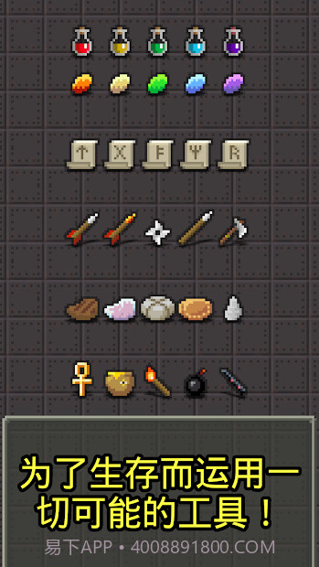 恋恋的像素地牢截图4
