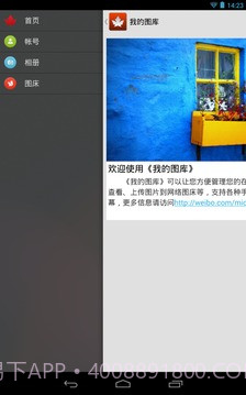 我的图库截图1