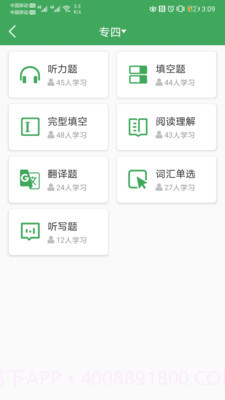 西语派学道截图1