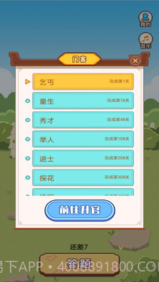 宝宝学成语截图3