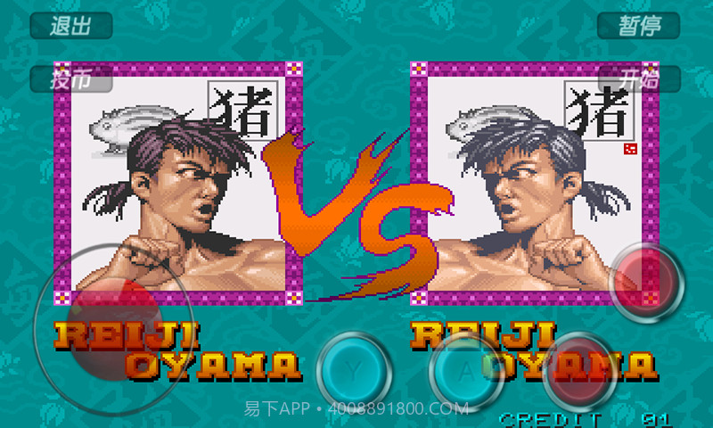 豪血寺一族手机版截图1 豪血寺一族手机版截图1