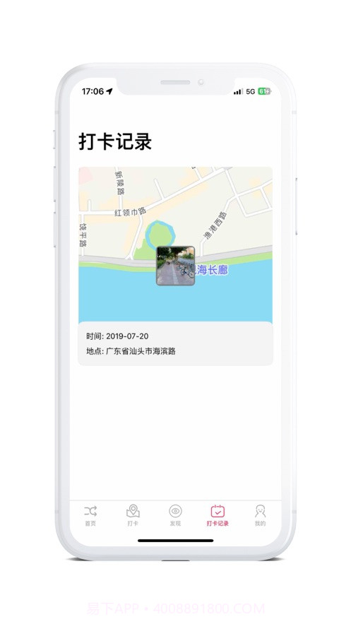 极速闪传截图1
