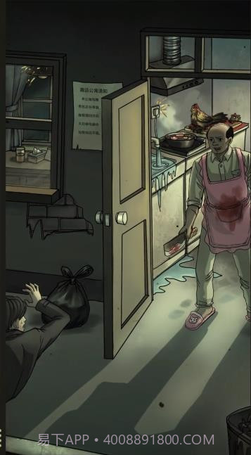 我看见你了截图4