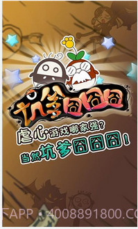 坑爹囧囧囧截图1 坑爹囧囧囧截图1