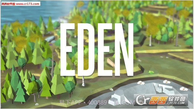 伊甸园官网版截图5