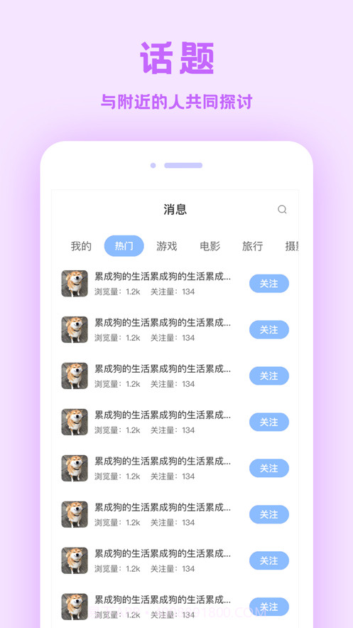 来往截图4