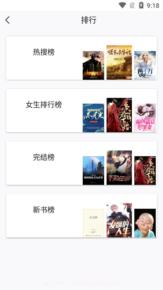 圣墟阅读器手机版截图3