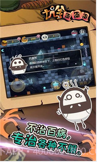 坑爹囧囧囧截图4 坑爹囧囧囧截图4